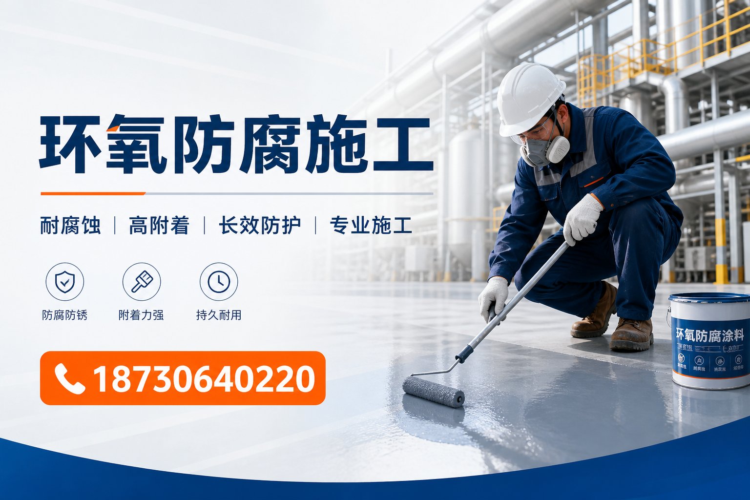 在 晋城 进行环氧防腐施工的注意事项