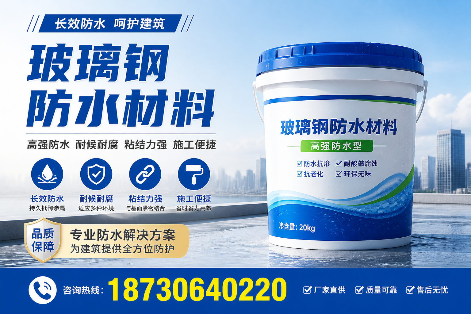 从零开始了解玻璃钢防水材料，晋城 入门指南